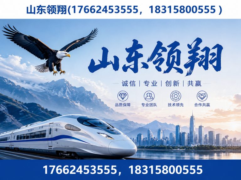 包头山东领翔新材料展示图