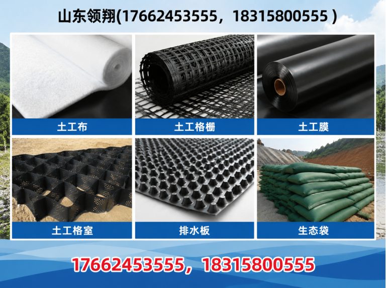 包头土工材料展示图