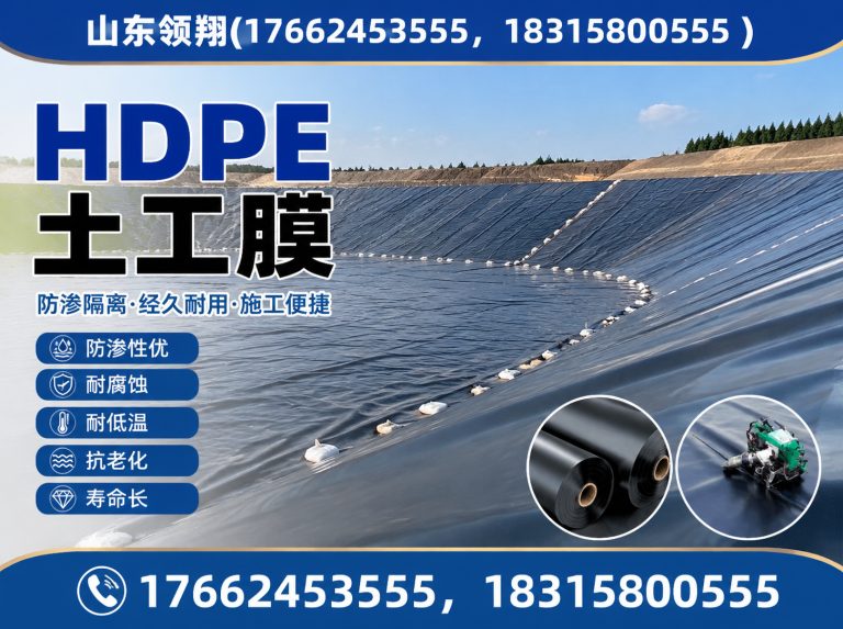 包头防渗材料展示图